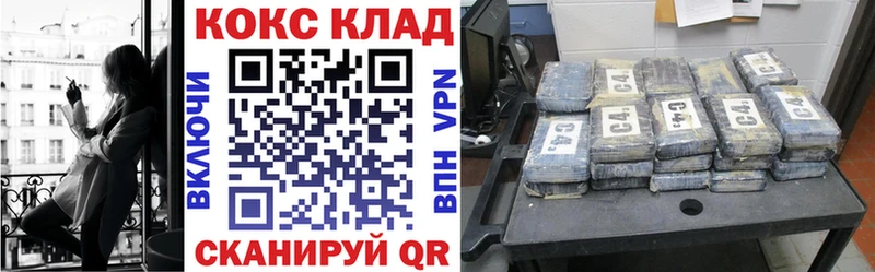 КОКАИН 99%  Усолье 