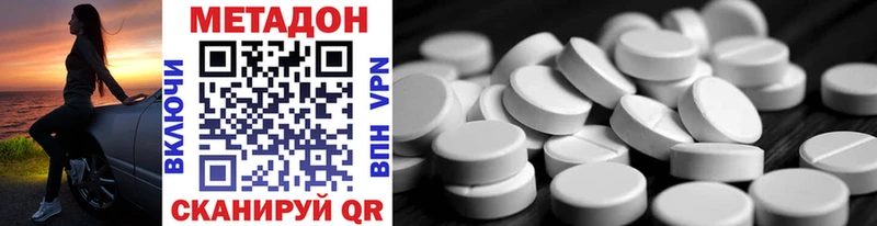 МЕТАДОН methadone  Усолье 