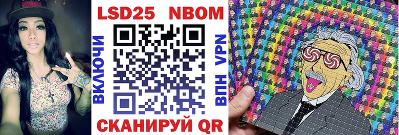 Марки NBOMe 1,8мг Усолье